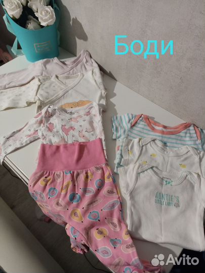 Продам пакет вещей для девочки новорожденной 0-3 м