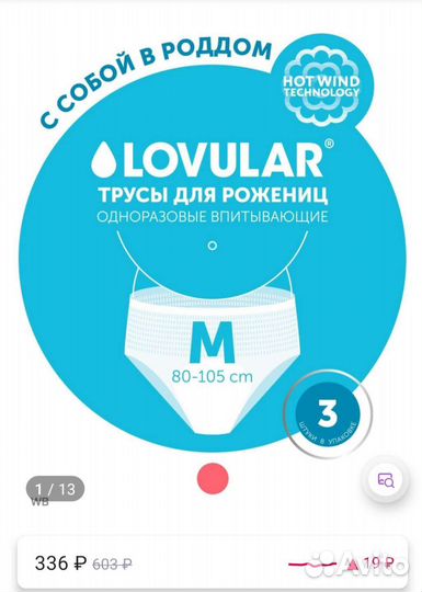 Послеродовые трусы, прокладки для груди