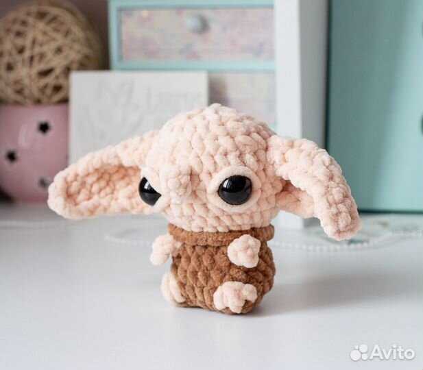 Игрушка Добби вязаная из плюша 11 см