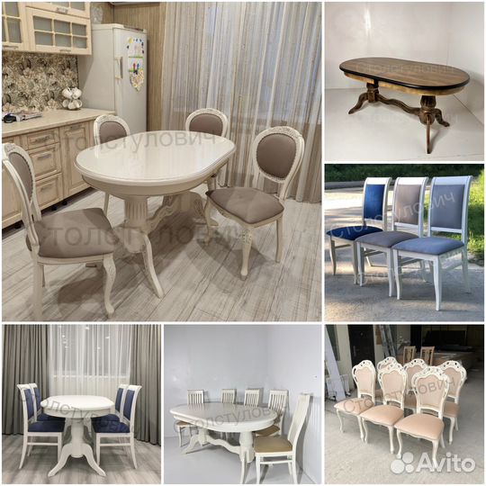 Столы и стулья