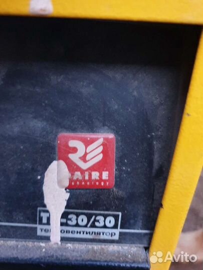 Тепловая пушка электрическая 30 кВт