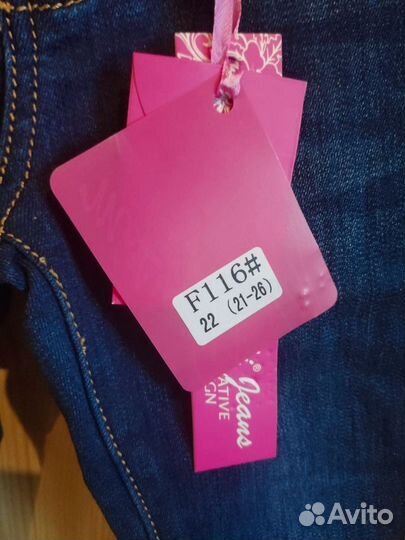 Джинсы на девочку 22 разм