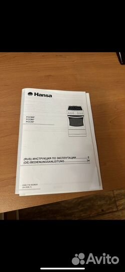 Плита электрическая бу