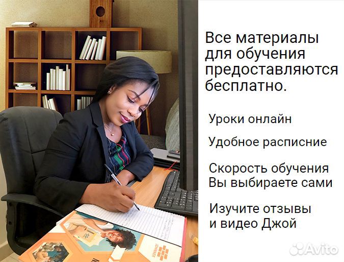 Репетитор по английскому языку с носителем языка