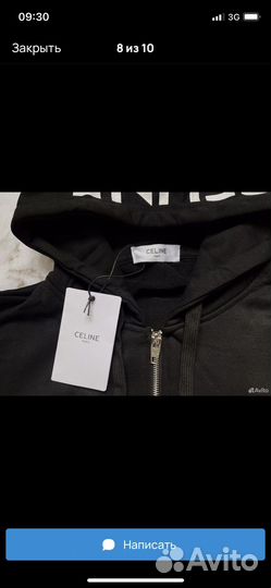 Зипка мужская celine