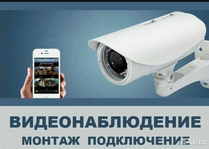 Установка видеонаблюдения. Установка камер