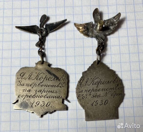 Редкая фалеристика