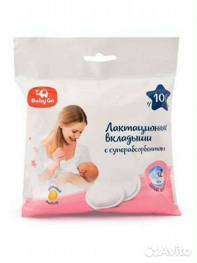 Вкладыши для груди