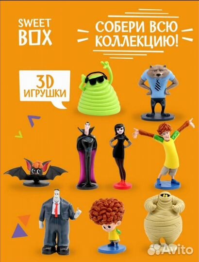 Свитбокс Sweetbox Монстры на каникулах