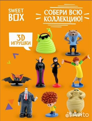 Свитбокс Sweetbox Монстры на каникулах