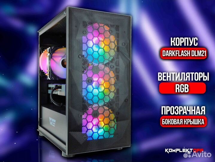 Игровой Пк с Монитором ryzen / RTX 3050