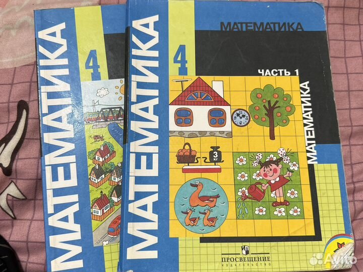 Математика 4 класс