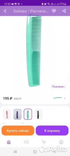 Кисточки для окрашивания волос расчески