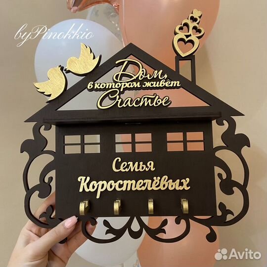 Настенная ключница