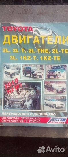 Книги по ремонту и обслуживанию