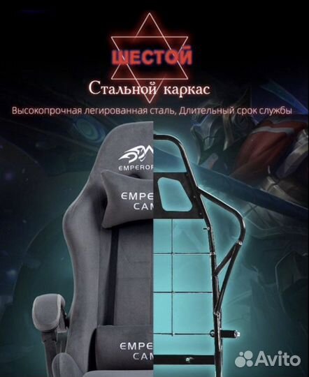 Компьютерное кресло игровое велюр