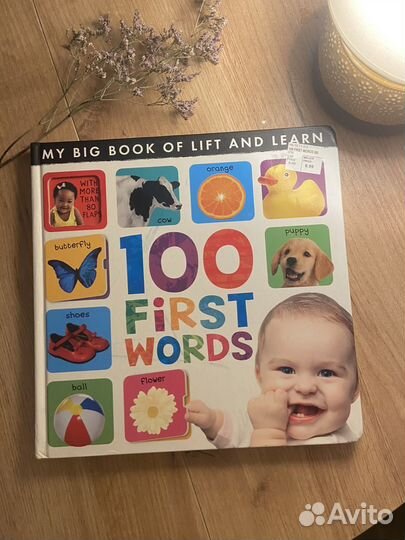 Детская книга на английском