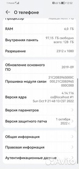 HONOR 20s, 6/128 ГБ
