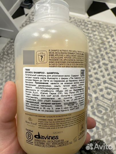 Davis шампунь nounou питательный 200мл