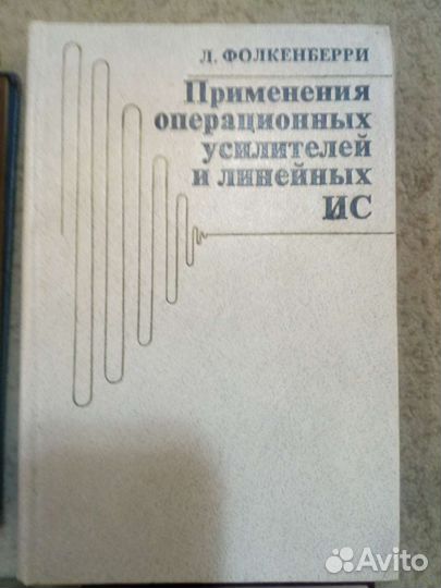 Книги по радиотехнике