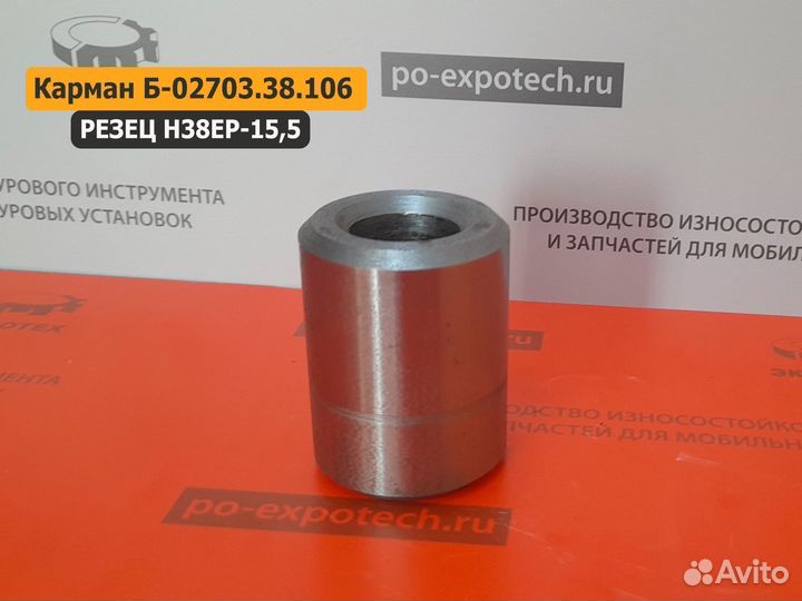 Резец Н38ер-15,5