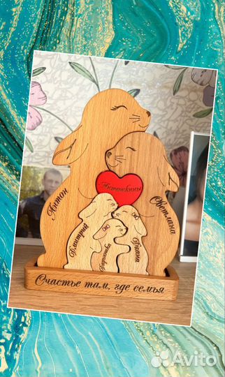 Семейный сувенир