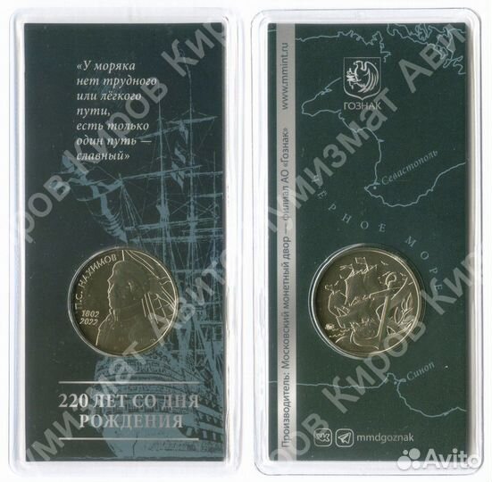 Жетоны Московского монетного двора Гознака