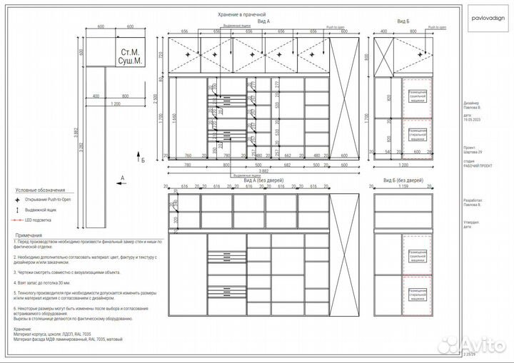 Чертежи в Archicad – Дизайн проект интерьера