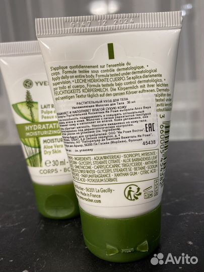 Ив Роше. Молочко для тела