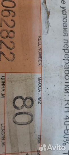 Бумага А1 офсетная для плоттера