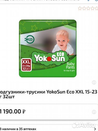 Подгузники трусики