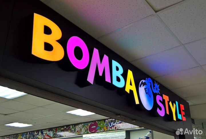 Световая вывеска, световые буквы