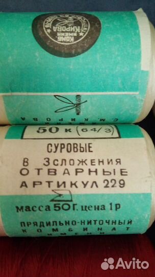 Нитки капроновые