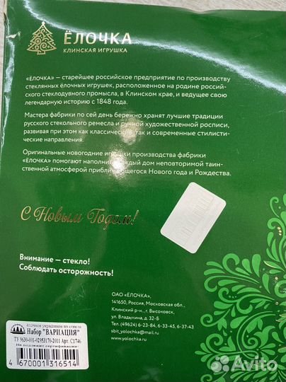 Новогодние игрушки