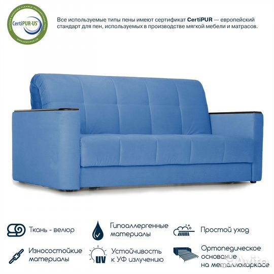 Диван-кровать прямой Beneli мартин раскладной, с п