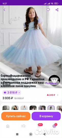 Платье для девочки 116