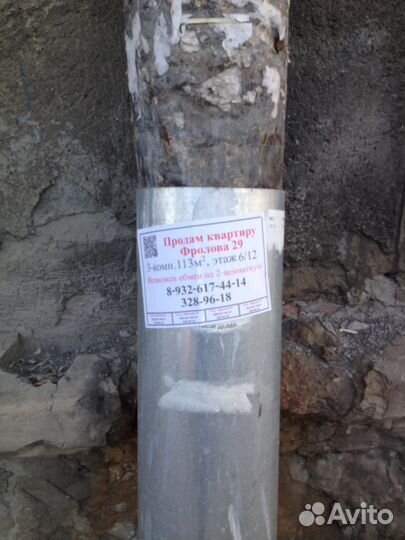 Расклейка объявлений, разнос листовок, промоутеры