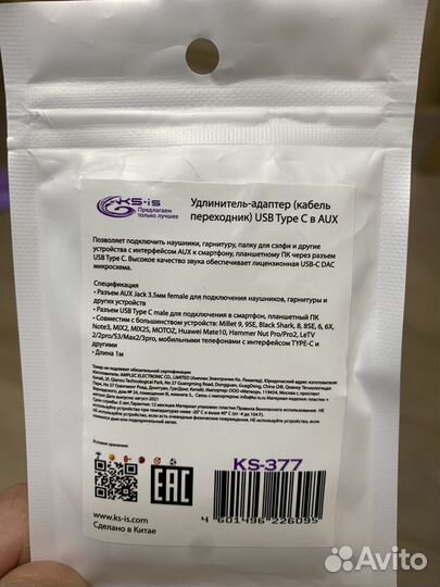 Кабель usb type c AUX
