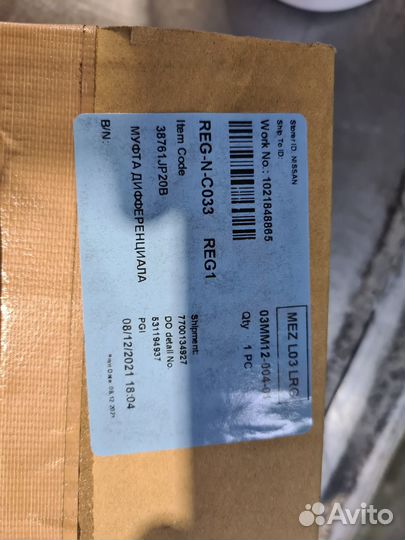 Муфта полного привода