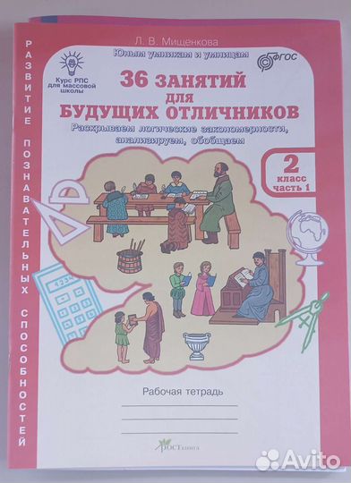 Учебники 2 класс традиционное