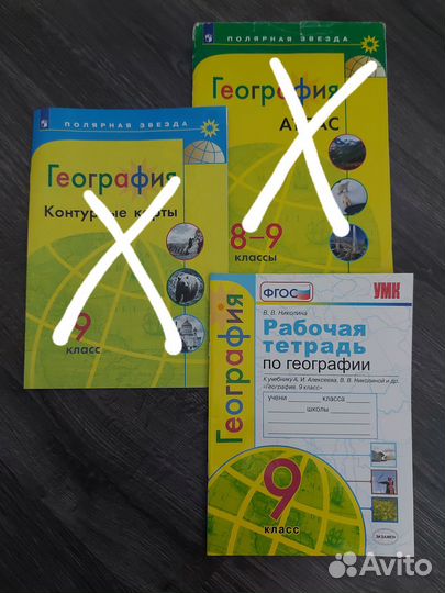 Рабочая тетрадь по географии 9 класс