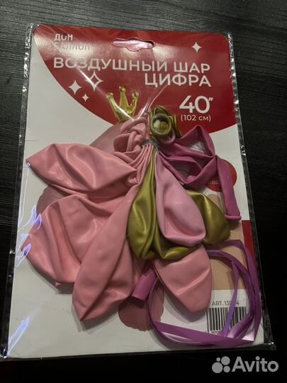 Шар цифра на подставке