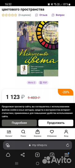 Искусство цвета