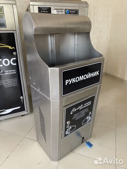 Рукомойник для Мойки самообслуживания