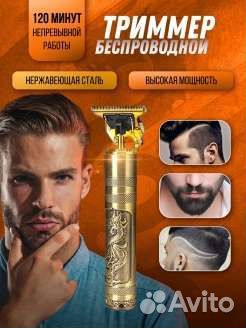 Триммер для бороды и усов.Новый