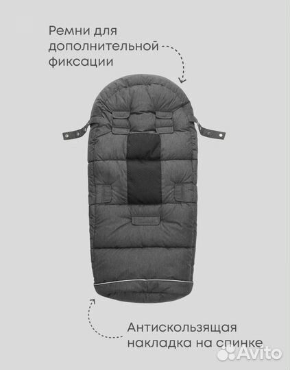 Зимний конверт в коляску