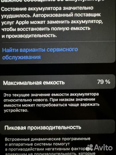 iPhone 12, 128 ГБ