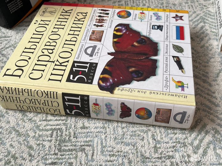 Справочник школьника