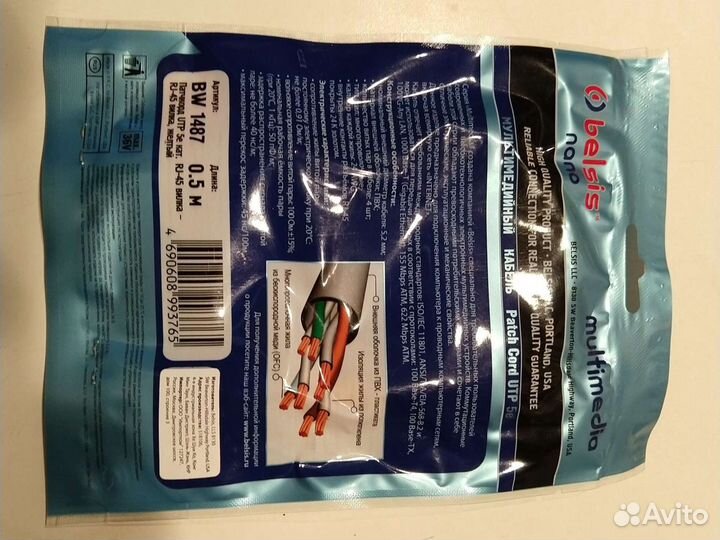 Патчкорды 0,5 0,75 1,0 м пр-во США и Гонг-Конг