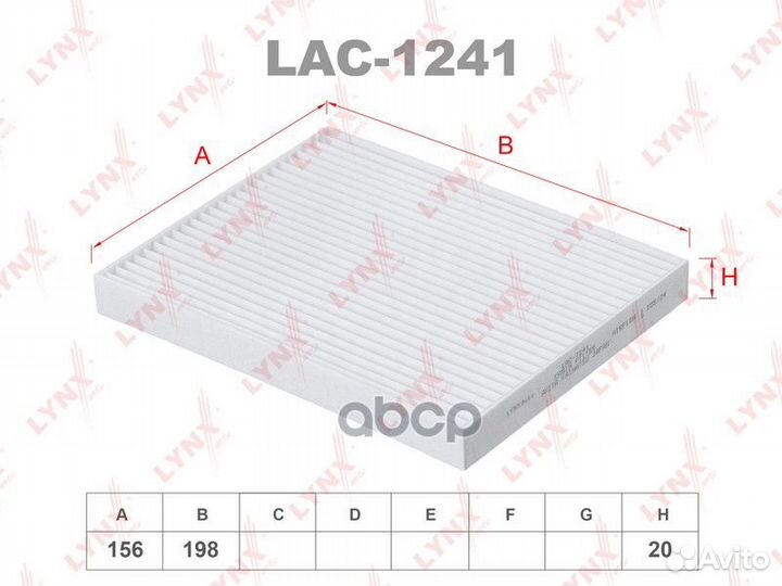 Фильтр салонный LAC1241 lynxauto